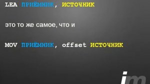 Команда LEA