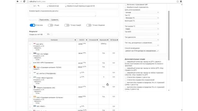 Страхование Volkswagen Touran смотреть онлайн