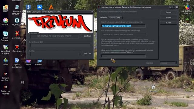 Как правильно Активировать игру battle los angeles