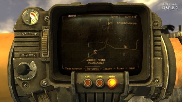 Прохождение Fallout New Vegas - Часть 4 (На пустошах) смотреть онлайн