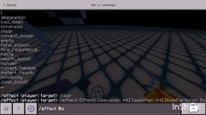 Как получить супер скорость и прыгучесть в майнкрафте