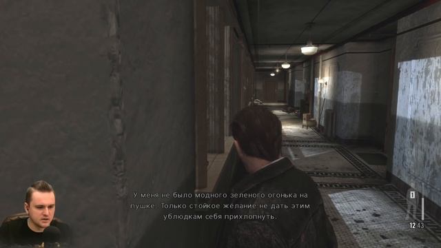 Max Payne 3 (Макс Пейн 3) Прохождение Глава 4 - Купить мне выпивку может кто угодно