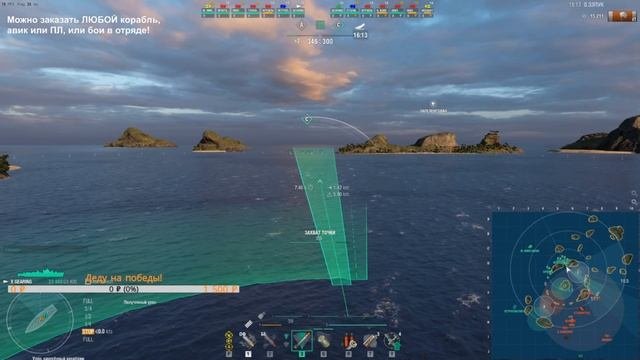 AntiNoob 3 ? Как брать точки под РЛС ✅ Как играть на эсминцах World Of Warships / Антинуб WoWs