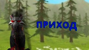 Вайлд крафт