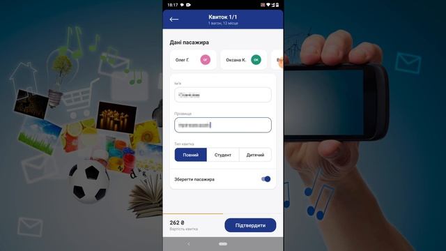 Як купити квиток на поїзд в додатку Укрзалізниці | обзор мобільного додатку Укрзалізниця смотреть онлайн