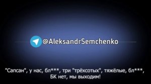 Высокие отношения между мясом и заградотрядами в ВСУ