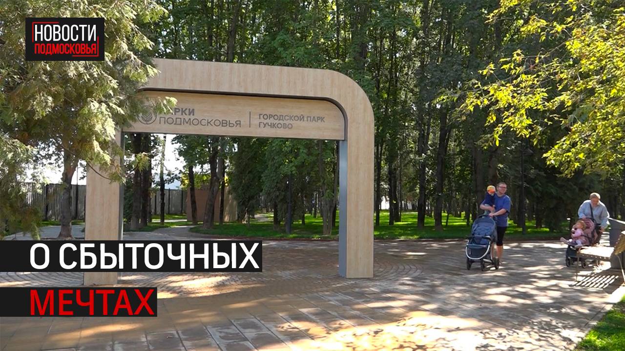 Благоустройство центральной части Дедовска подходит к концу