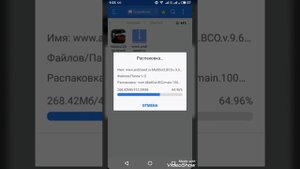 Как установить взломанный Madout2 Big City?