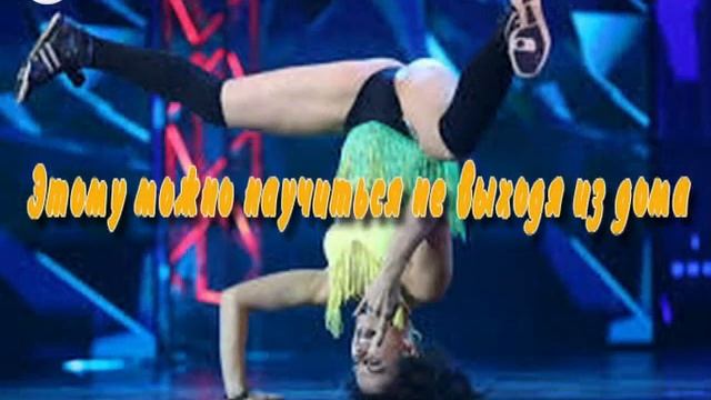 Научиться танцевать в клубе смотреть онлайн