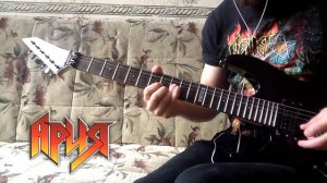 Ария - 1100 (cover)