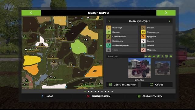 #ОБЗОР#MOДОВ комбайн КСК-600 И Жатки КСК И ПП-25 Силосный #ДЛЯ FARMING SIMULATOR 2017# смотреть онлайн