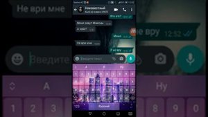 Страшные переписки с неизвестным (кто же он)