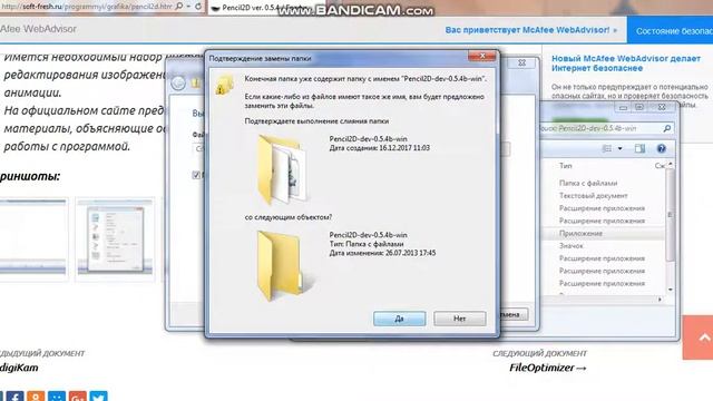 КАК СКАЧАТЬ ПРОГРАММУ КОТОРАЯ ДЕЛАЕТ АНИМАЦИИ смотреть онлайн
