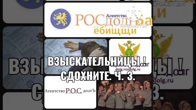 Росдолг