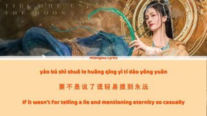黑月光 (Black Moonlight) - 张碧晨 (Zhang Bichen), 毛不易 (Mao Buyi)《长月烬明 Till the End of the Moon》Chi/Eng/Pi