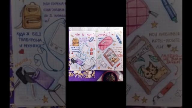 Идеи для блокнота ? #рекомендации смотреть онлайн