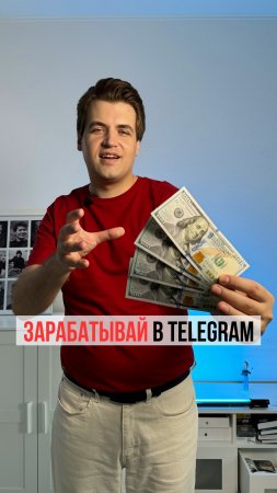 Платные посты за звёзды в Telegram