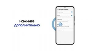 Как включить или выключить отчет о доставке SMS