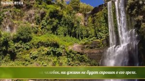 Мансур Мухиддин║Сура № 55 «ар-Рахман» (Всемилостивый)