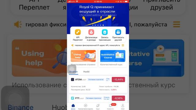 Мой робот ROYAL Q 14% за 20 дней смотреть онлайн