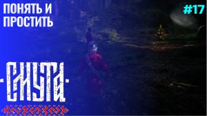 Дезертиры ▶ Смута (1.0.6) ▶ Прохождение #17