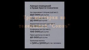 КАК ГОТОВЯТ ХРАМЫ К ПРИХОДУ АНТИХРИСТА?!