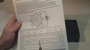 Ретро прибор: Малый мост Витстона (ММВ)