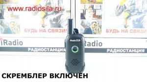 Защита от прослушки (скремблер) на аналоговых радиостанциях