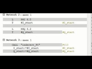Simatic Step 7 - Косвенная адресация 5 - входа и выхода, функции и функциональные блоки