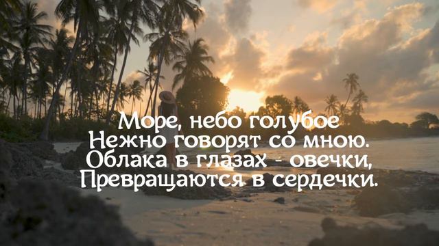 Вечная любовь