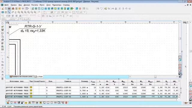 Программа Audytor C.O. 6.0 - часть 8 - Проектирование однотрубных систем отопления смотреть онлайн