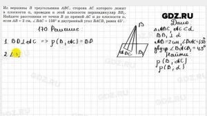 № 170 - Геометрия 10-11 класс Атанасян