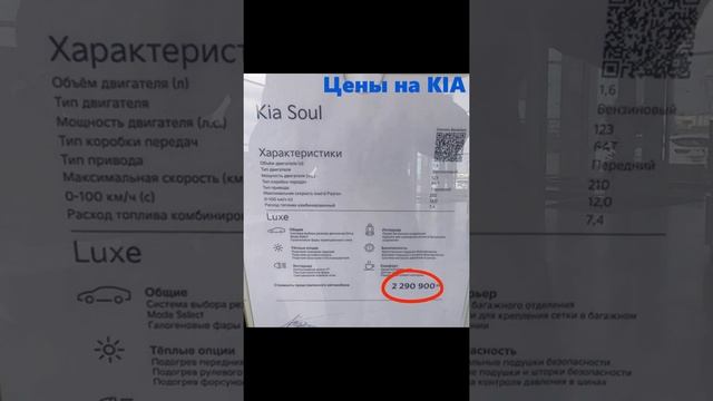 Цены на автомобили KIA