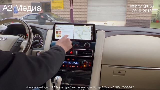 Новый монитор в Infinity QX 56 2010 2011 2012 2013 на базе Android и новым климатом смотреть онлайн