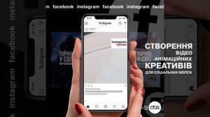 Креативы для социальных сетей анимация и видео