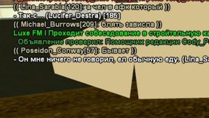 КАК ВСТУПИТЬ В ФБР в GTA SAMP