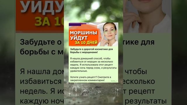 Забудьте о дорогой косметике от морщин #мед #морщиныналице