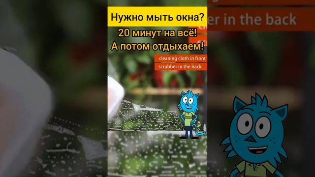 магнитная щётка для мытья окон