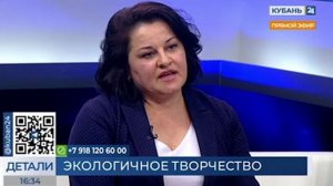 Кубань 24:мы задействуем в экопросвещении не только детей, но и взрослых с помощью проекта Экология