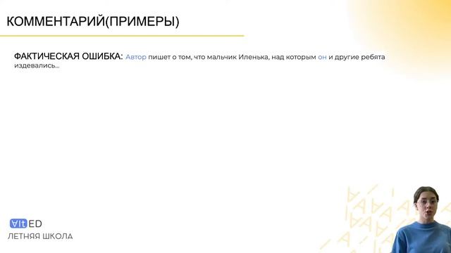 Популярные ошибки в сочинении ЕГЭ. Пишем вместе сочинение на максимальный балл. смотреть онлайн