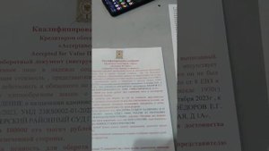 Отправлено Квалифицированное одобрение в судилище