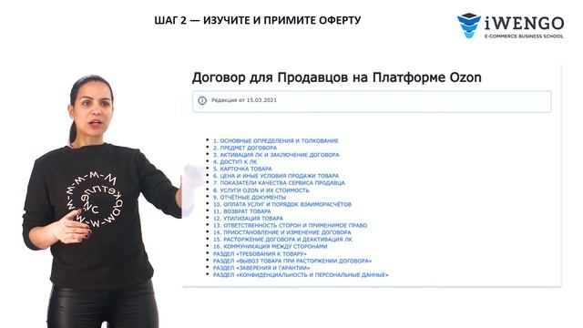 Золотые правила маркетплейсов: какие товары можно продавать, как зарегистрироваться и что есть в ЛК смотреть онлайн