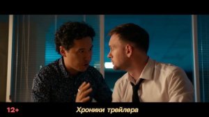 Любовь со второго взгляда - трейлер (2024)