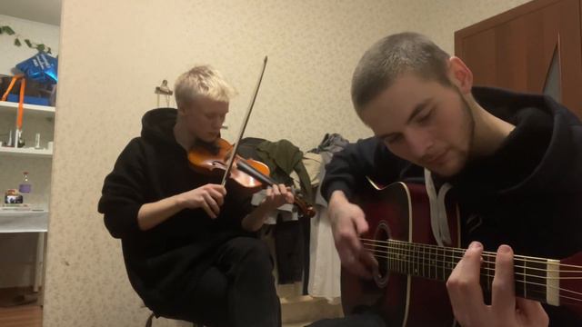 Группа Крови intro гитара и скрипка