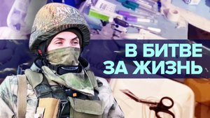 У линии фронта: как работают военные врачи в зоне спецоперации