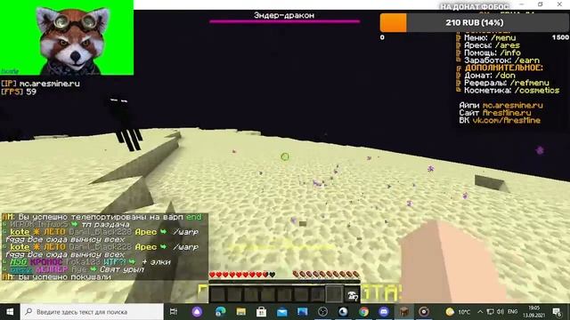 СТРИМ НА СЕРВЕРЕ АРЕС-МАЙН В МАЙНКРАФТ смотреть онлайн