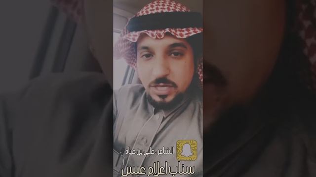 [جزاله] الشاعر علي بن عياد