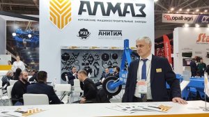 Алтайские машиностроительные заводы Алмаз на ЮгАгро 2022