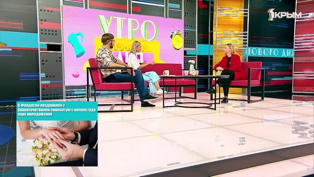 «Утро нового дня». В гостях Полина Плотникова