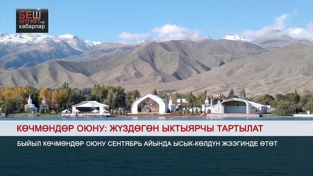ON1 каналында "Беш мүнөттүк кабарлар" 11-май 2016-ж